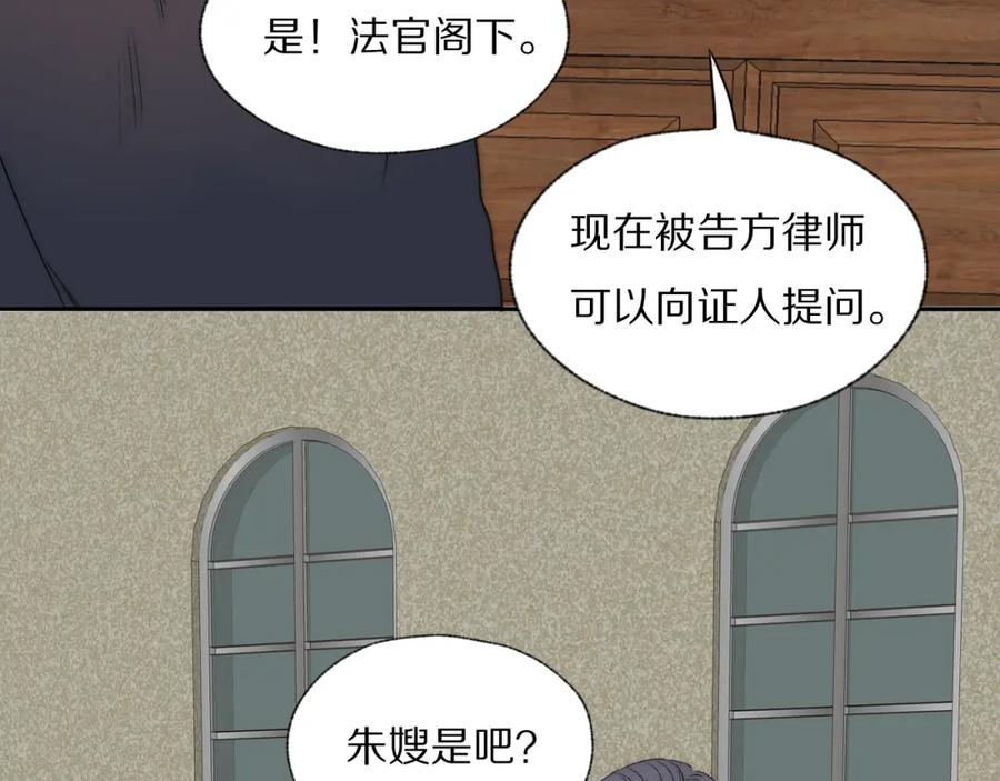 《双镜》第39话 开庭审判 第118页