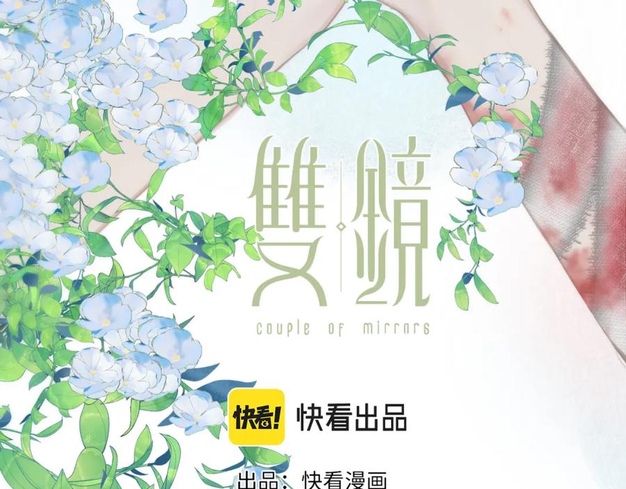 《双镜》第39话 开庭审判 第22页