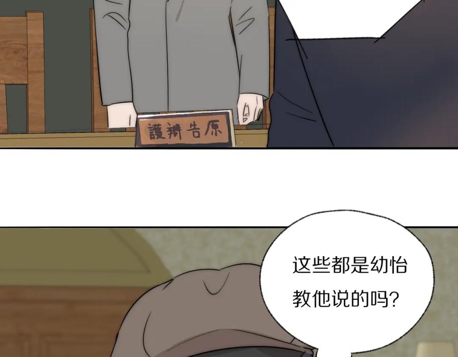 《双镜》第39话 开庭审判 第102页