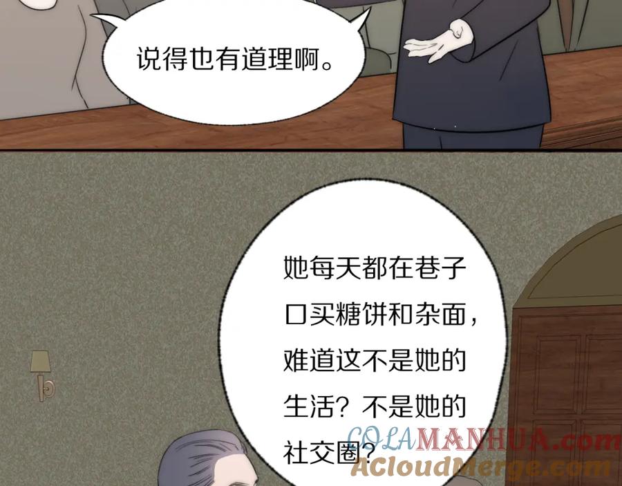 《双镜》第39话 开庭审判 第113页