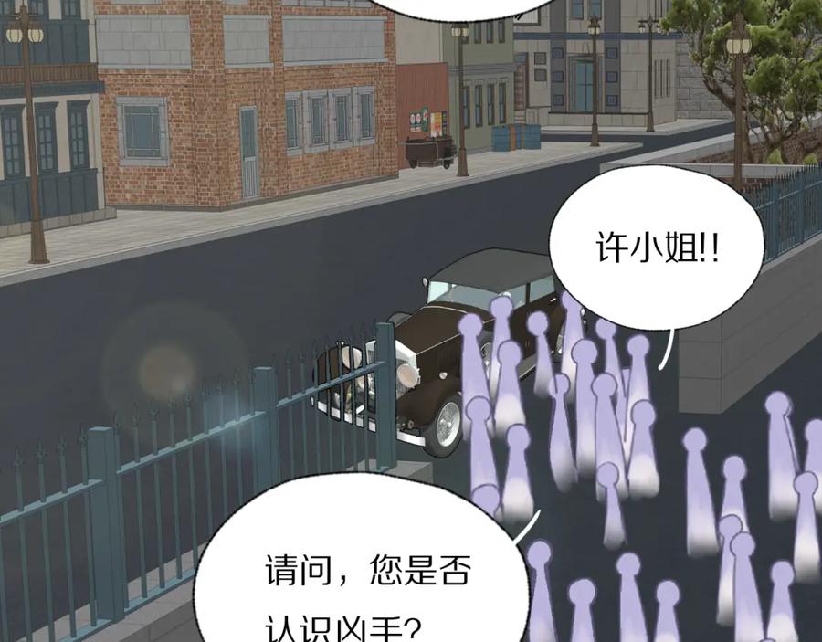 《双镜》第39话 开庭审判 第27页