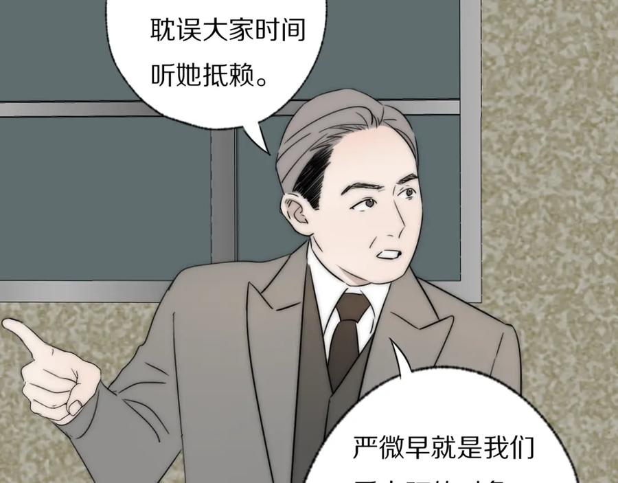 《双镜》第39话 开庭审判 第88页