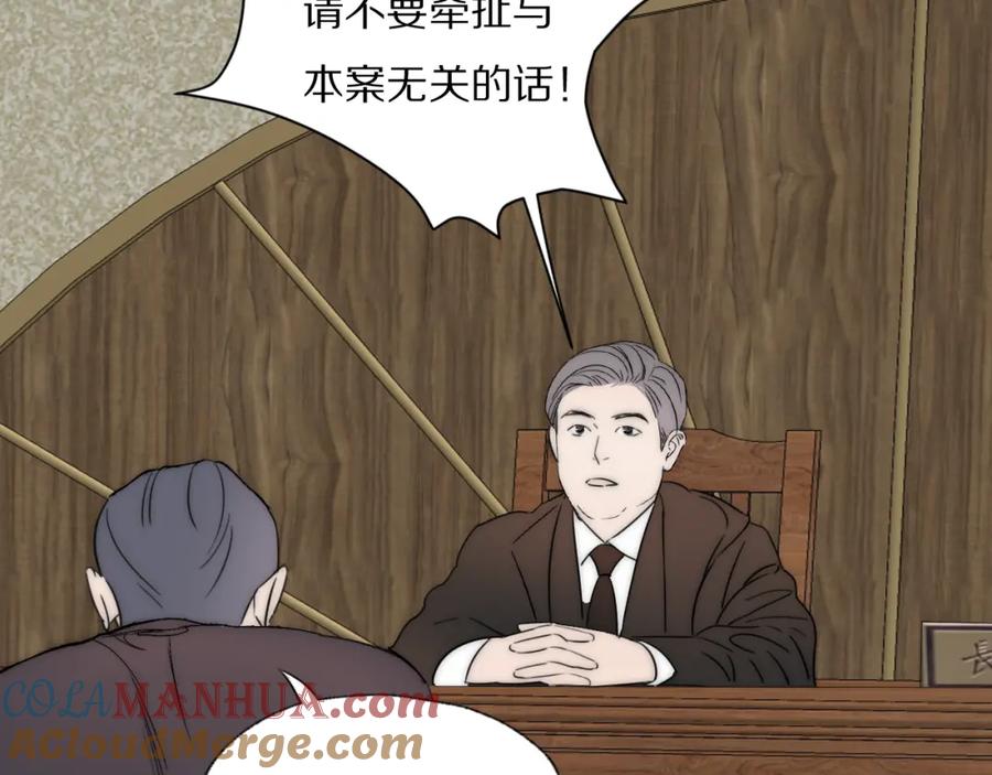 《双镜》第39话 开庭审判 第117页