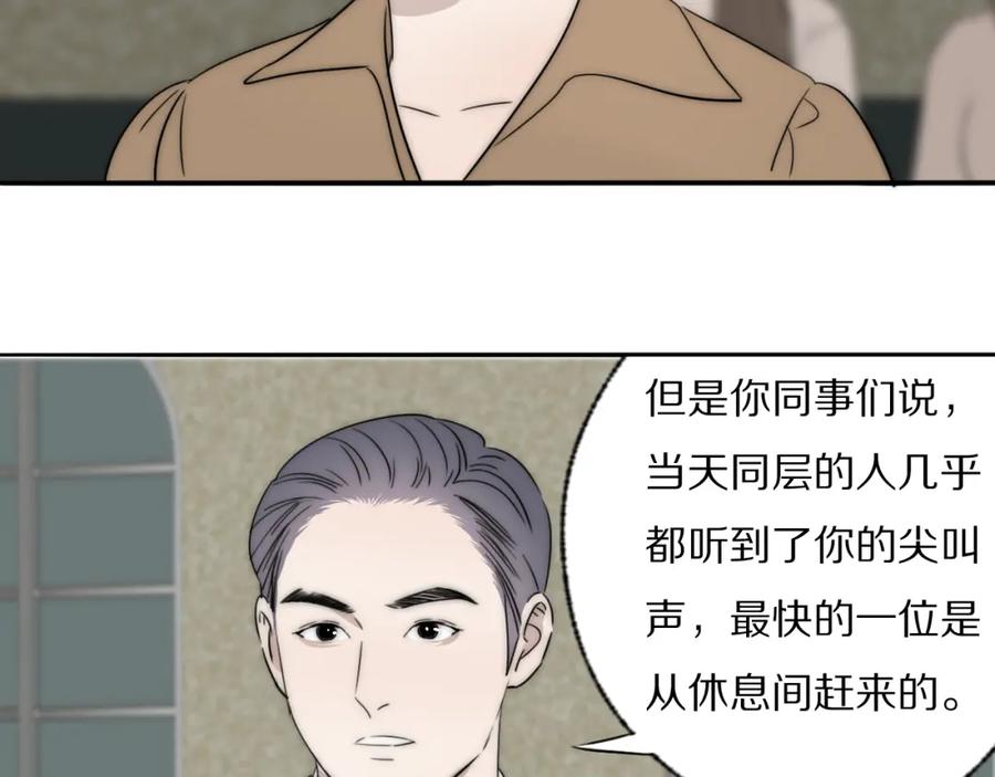 《双镜》第39话 开庭审判 第122页