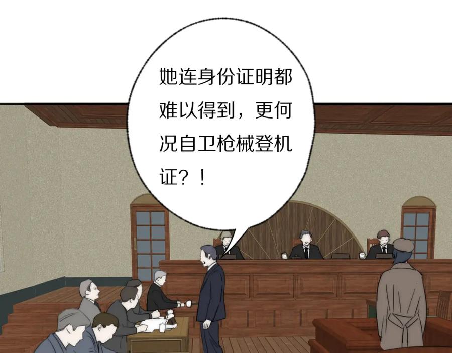 《双镜》第39话 开庭审判 第104页