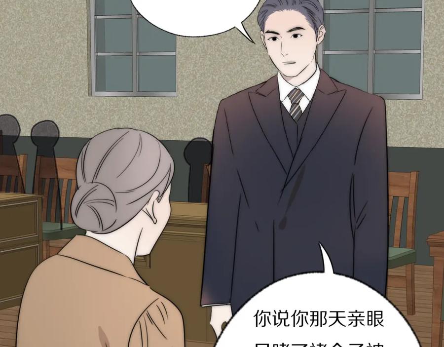 《双镜》第39话 开庭审判 第119页
