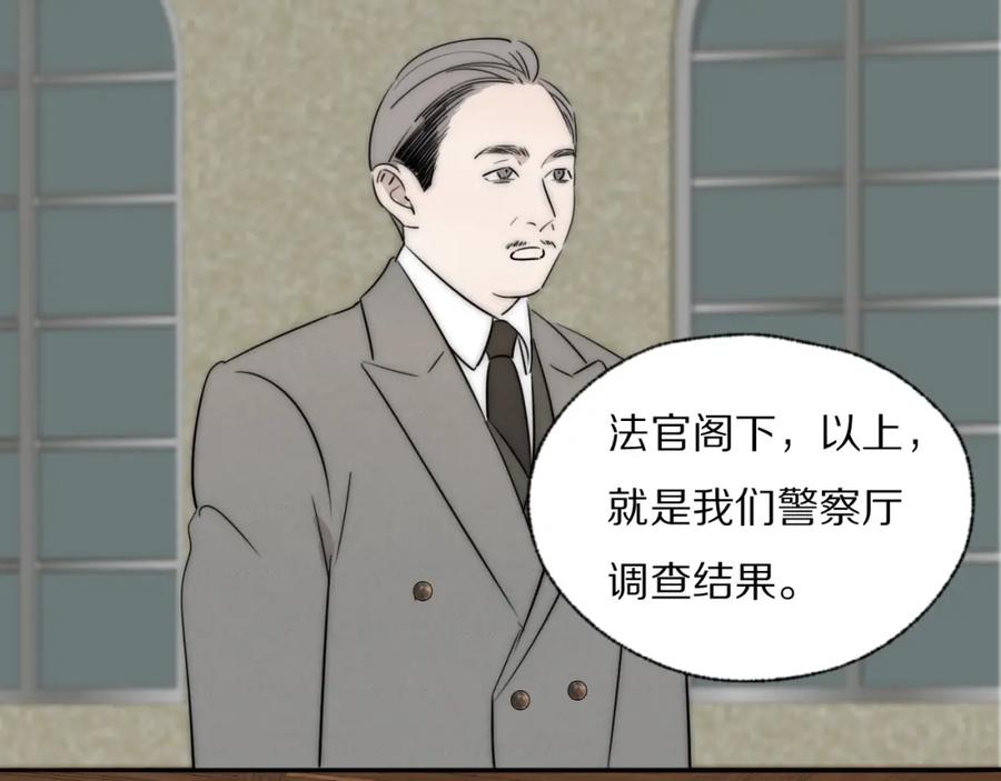 《双镜》第39话 开庭审判 第66页