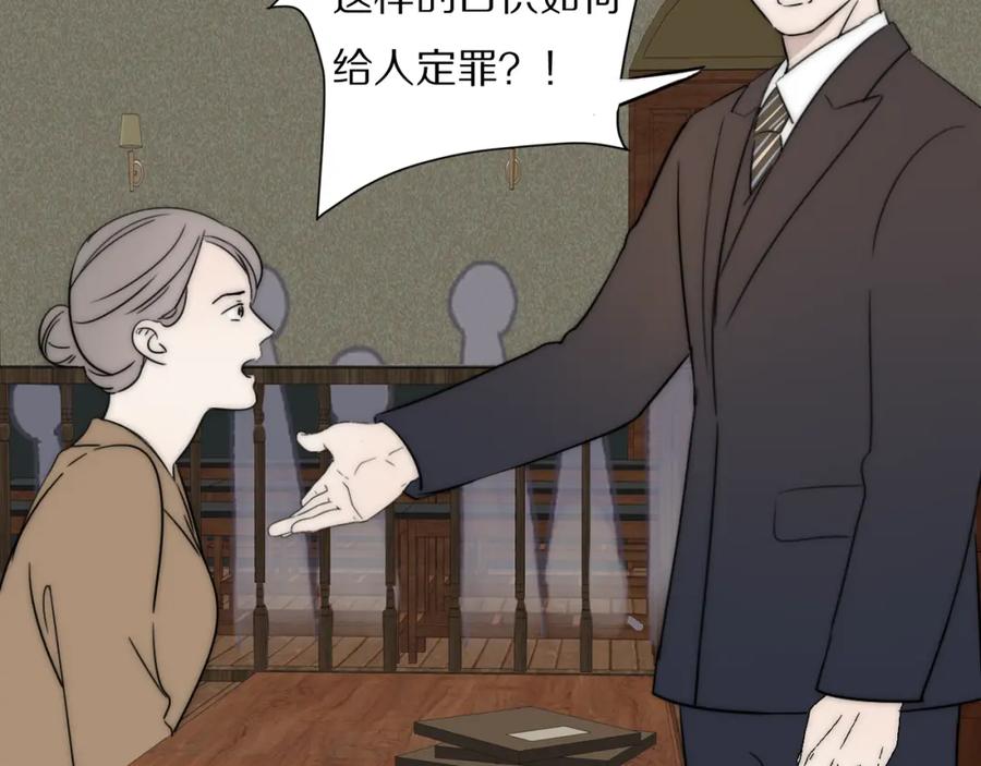 《双镜》第39话 开庭审判 第128页