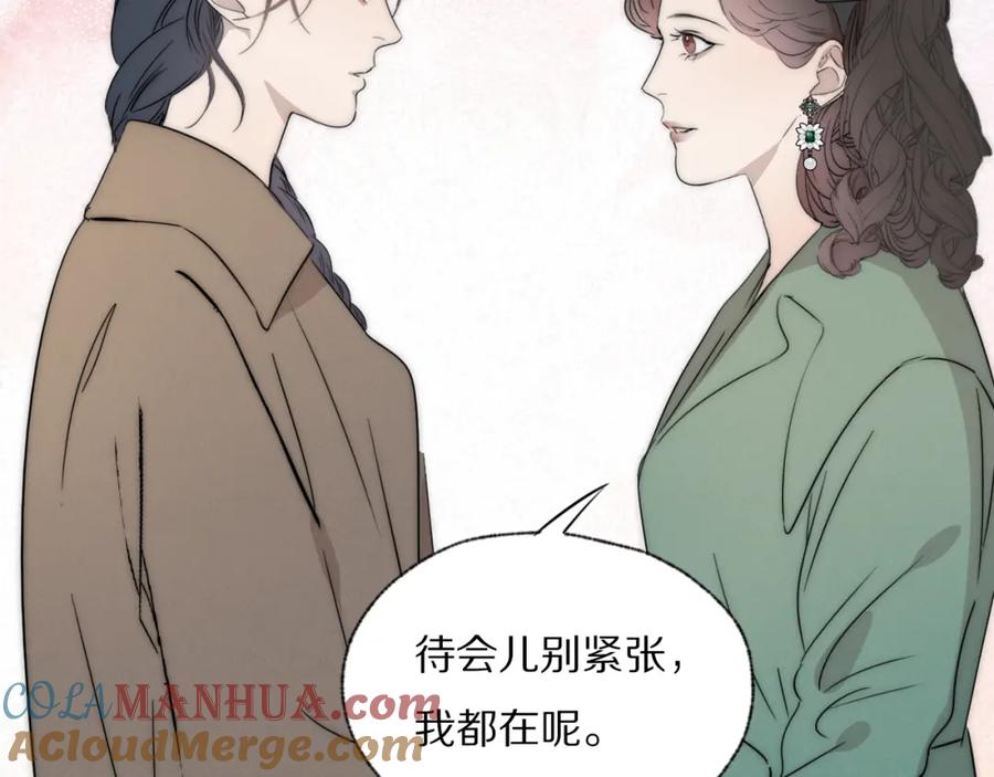 《双镜》第39话 开庭审判 第49页