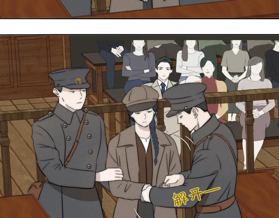 《双镜》第39话 开庭审判 第60页