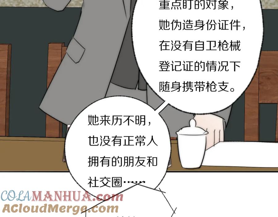 《双镜》第39话 开庭审判 第89页