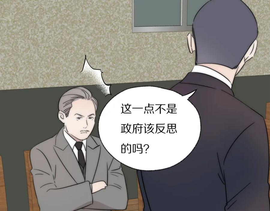 《双镜》第39话 开庭审判 第100页
