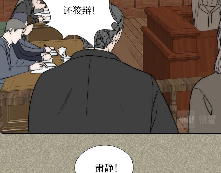 《双镜》第39话 开庭审判 第84页