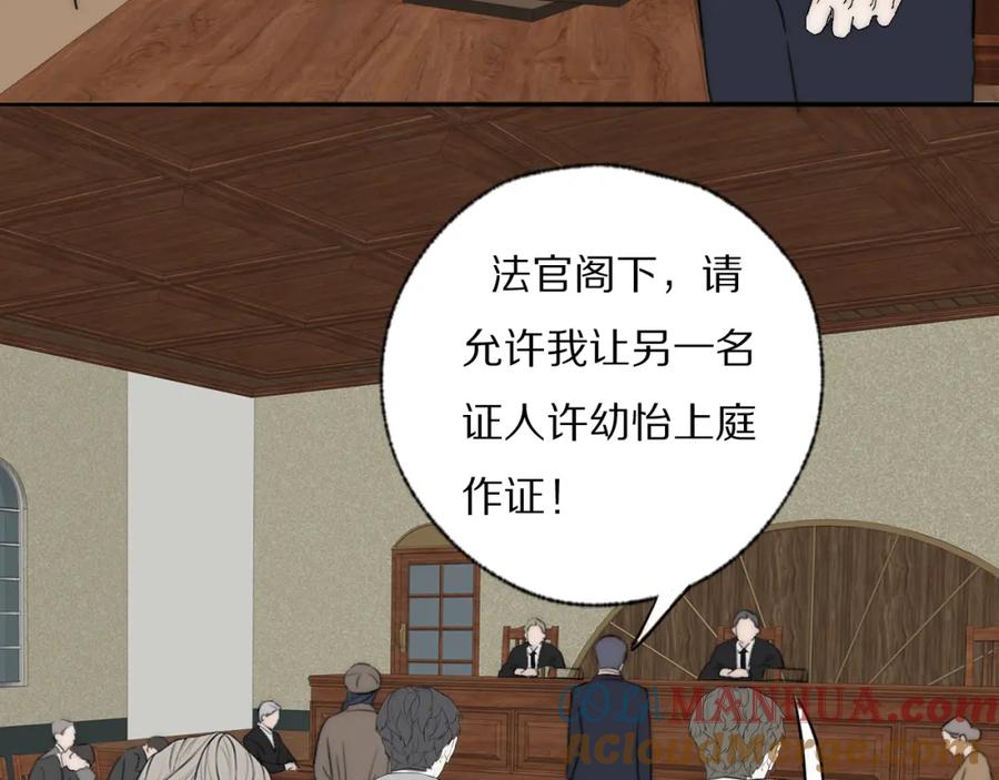 《双镜》第39话 开庭审判 第129页