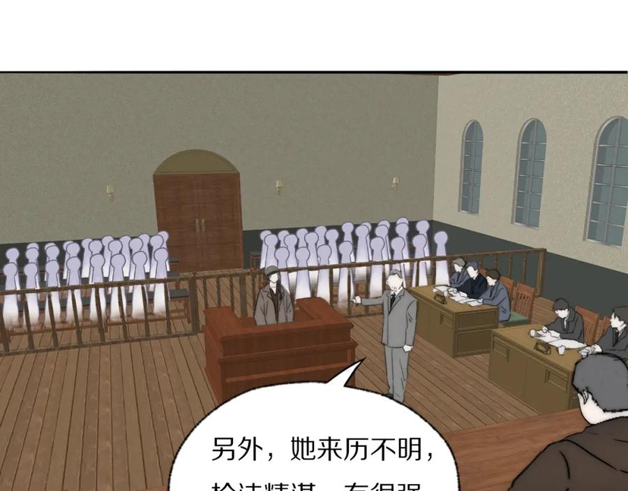 《双镜》第39话 开庭审判 第63页