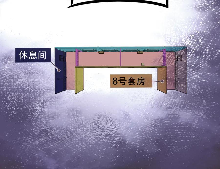 《双镜》第39话 开庭审判 第124页
