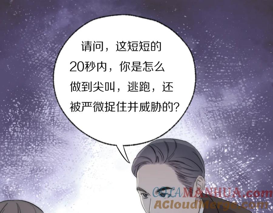 《双镜》第39话 开庭审判 第125页