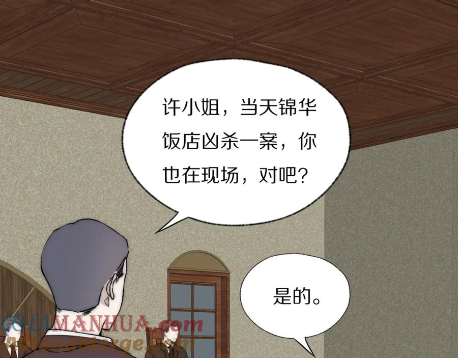 《双镜》第40话 指认真凶 第5页