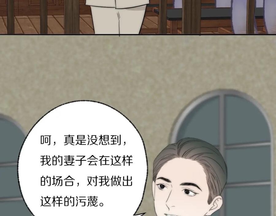 《双镜》第40话 指认真凶 第67页