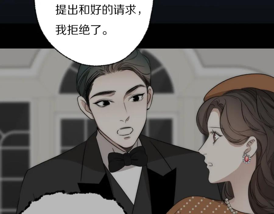 《双镜》第40话 指认真凶 第40页