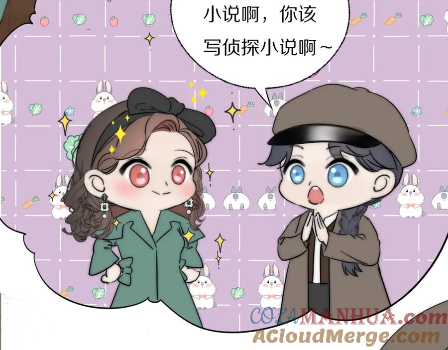 《双镜》第40话 指认真凶 第53页
