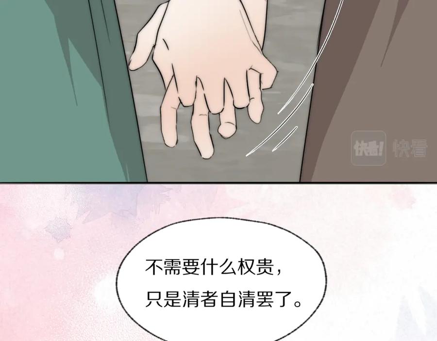 《双镜》第40话 指认真凶 第96页