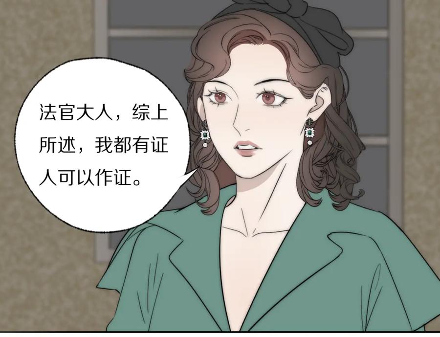 《双镜》第40话 指认真凶 第59页