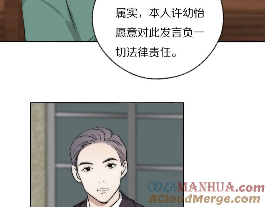 《双镜》第40话 指认真凶 第9页