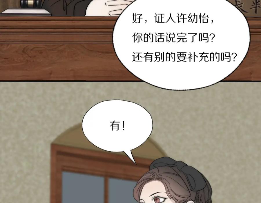 《双镜》第40话 指认真凶 第16页