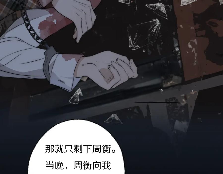 《双镜》第40话 指认真凶 第39页