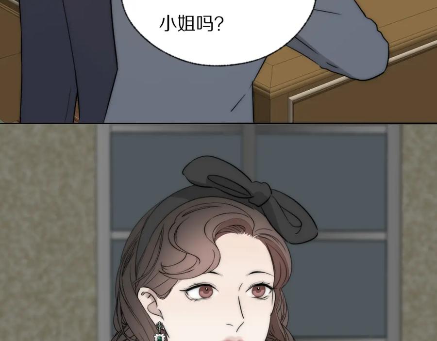 《双镜》第40话 指认真凶 第7页