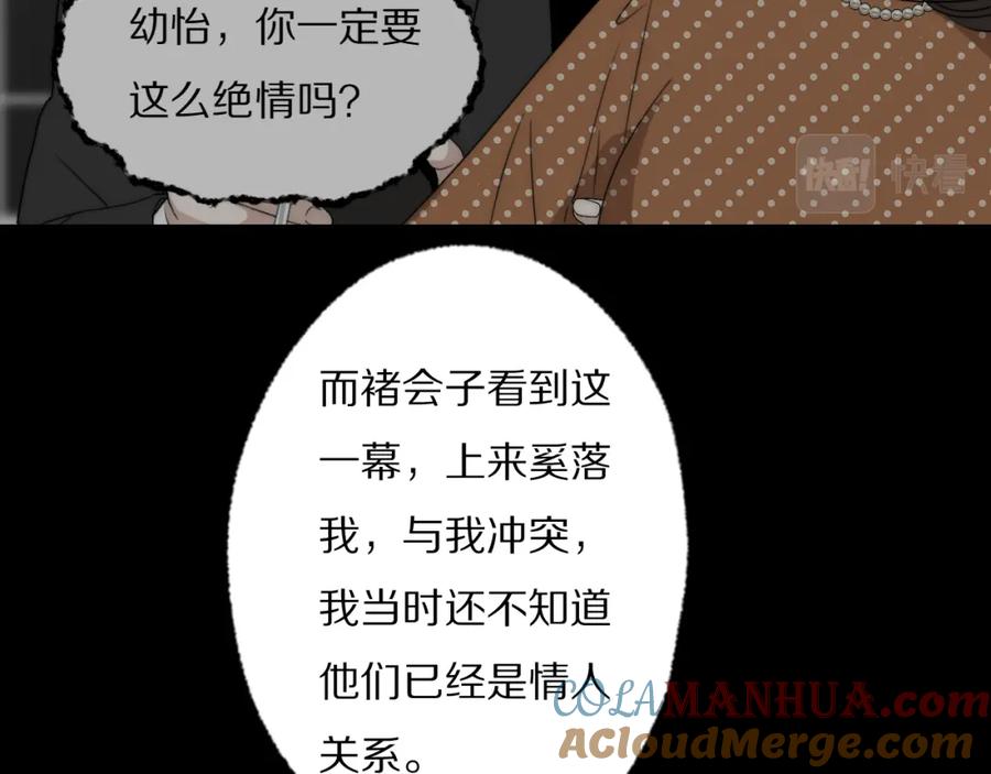 《双镜》第40话 指认真凶 第41页