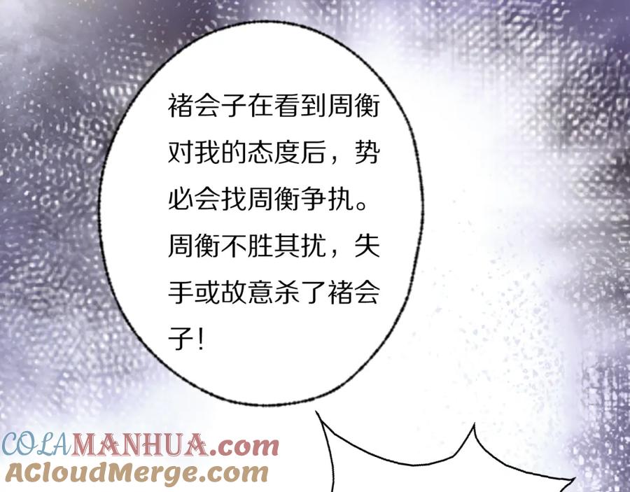 《双镜》第40话 指认真凶 第45页