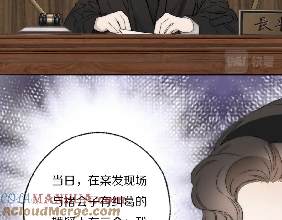 《双镜》第40话 指认真凶 第33页