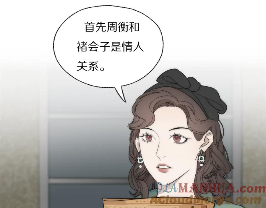《双镜》第40话 指认真凶 第25页