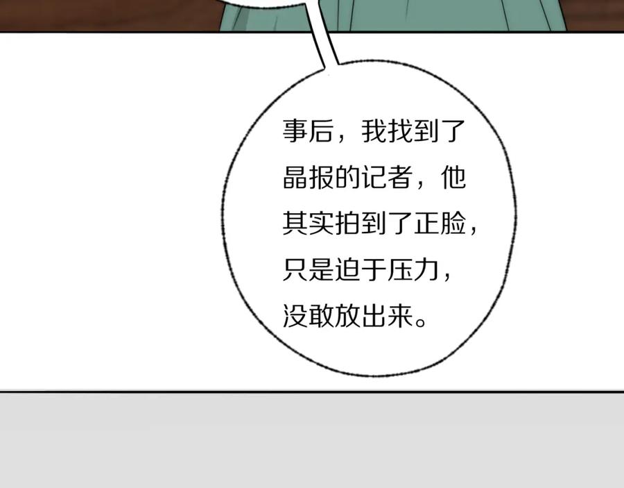 《双镜》第40话 指认真凶 第27页