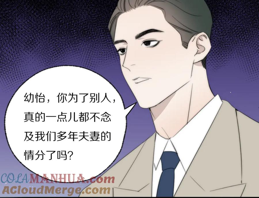 《双镜》第40话 指认真凶 第69页