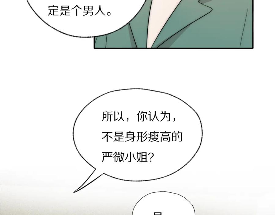 《双镜》第40话 指认真凶 第12页