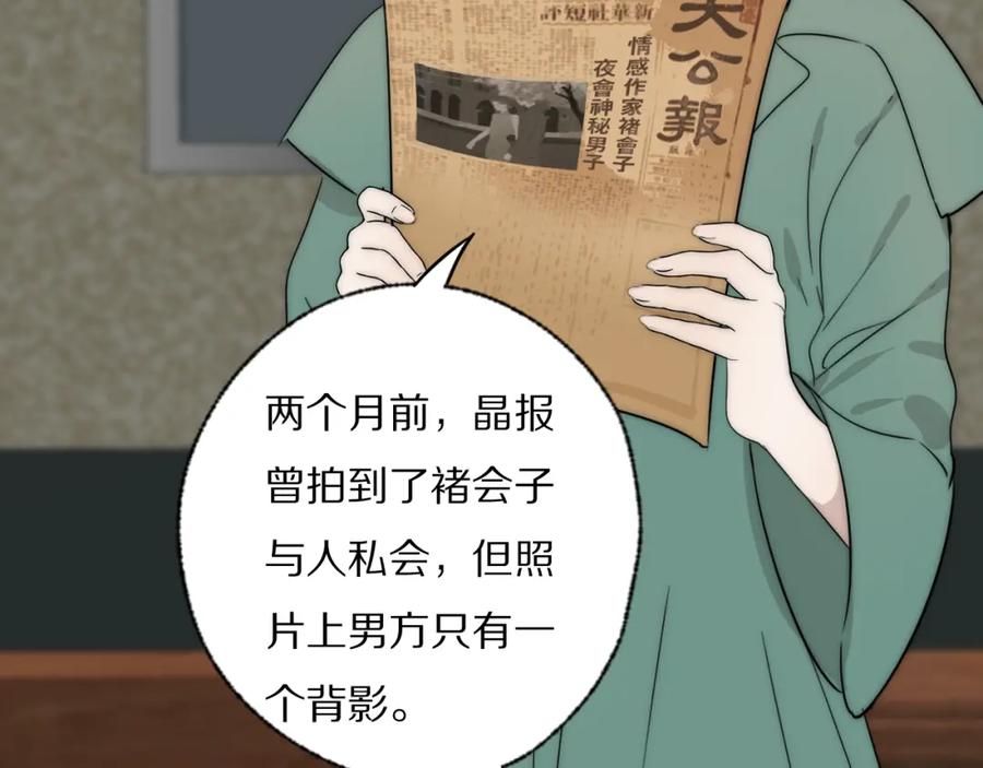 《双镜》第40话 指认真凶 第26页
