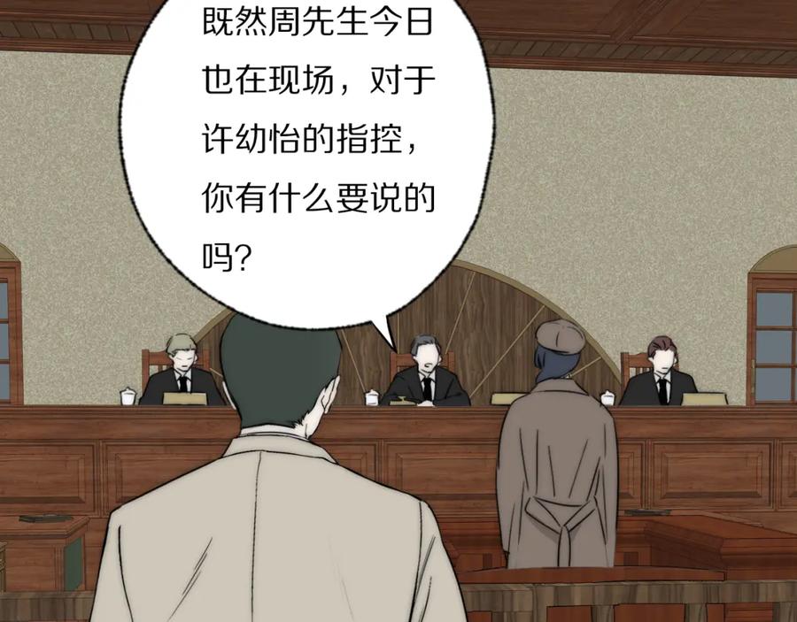 《双镜》第40话 指认真凶 第64页
