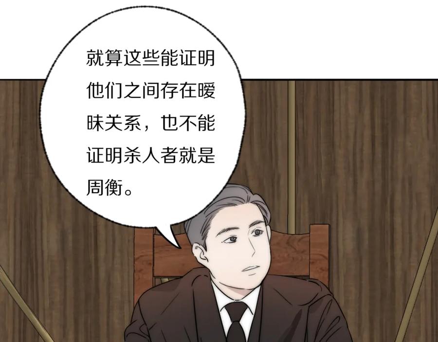 《双镜》第40话 指认真凶 第32页
