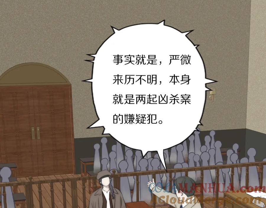 《双镜》第40话 指认真凶 第73页