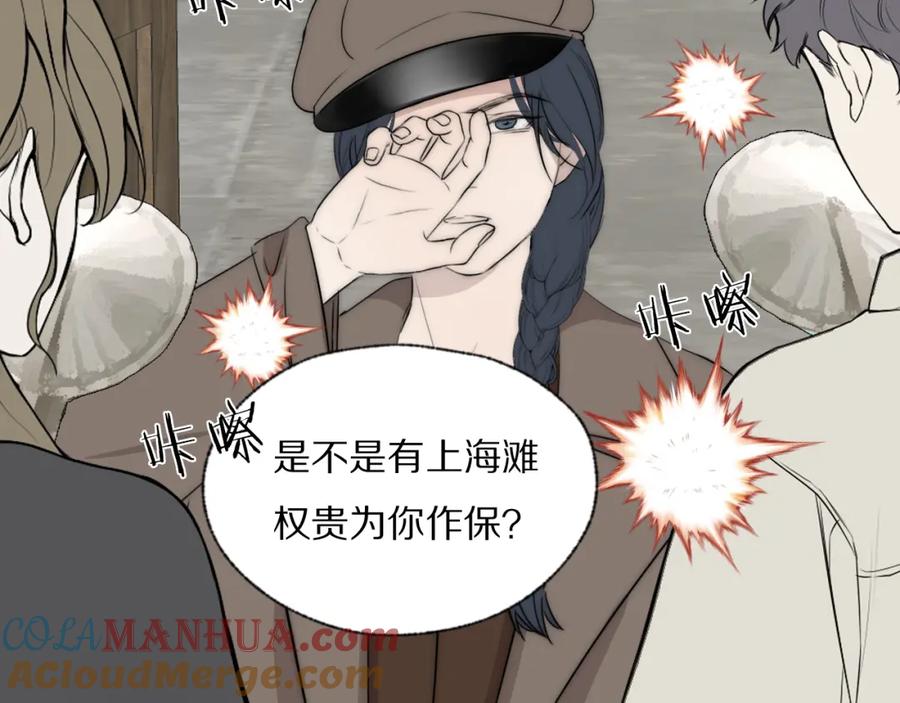 《双镜》第40话 指认真凶 第93页