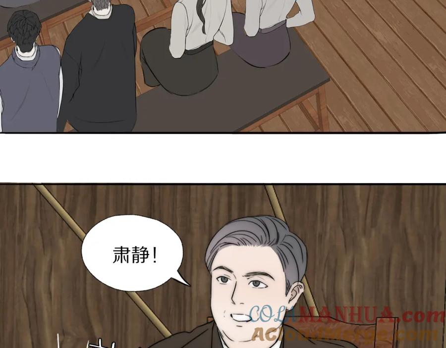 《双镜》第40话 指认真凶 第57页