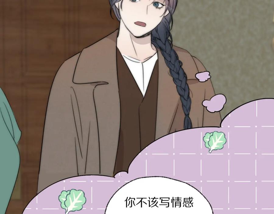 《双镜》第40话 指认真凶 第52页