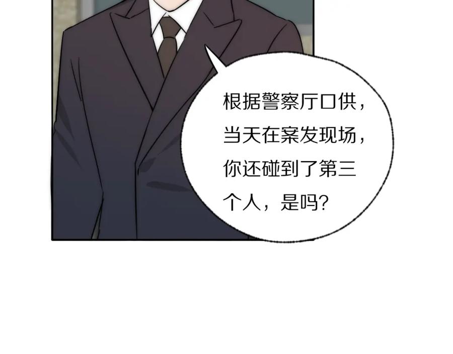 《双镜》第40话 指认真凶 第10页