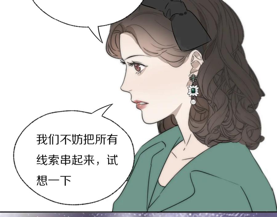 《双镜》第40话 指认真凶 第44页