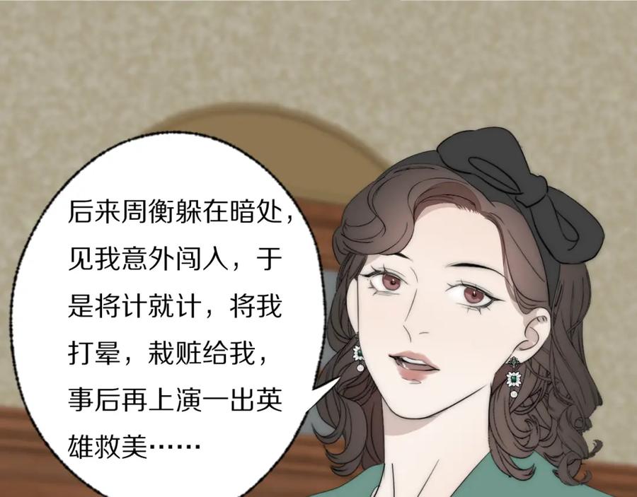 《双镜》第40话 指认真凶 第50页