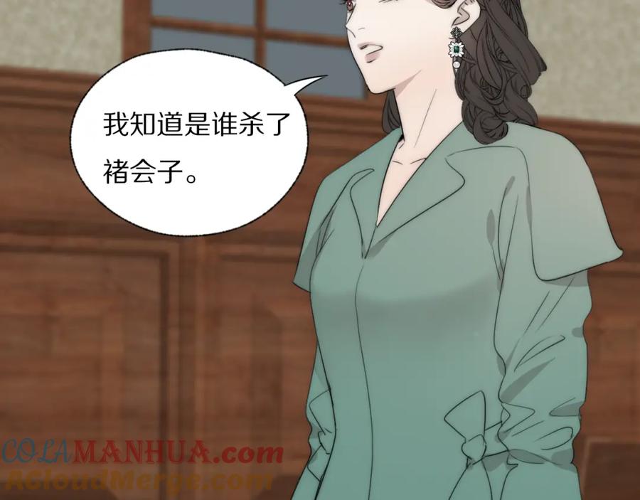 《双镜》第40话 指认真凶 第17页