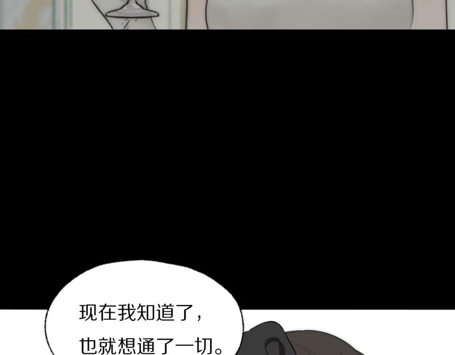 《双镜》第40话 指认真凶 第43页
